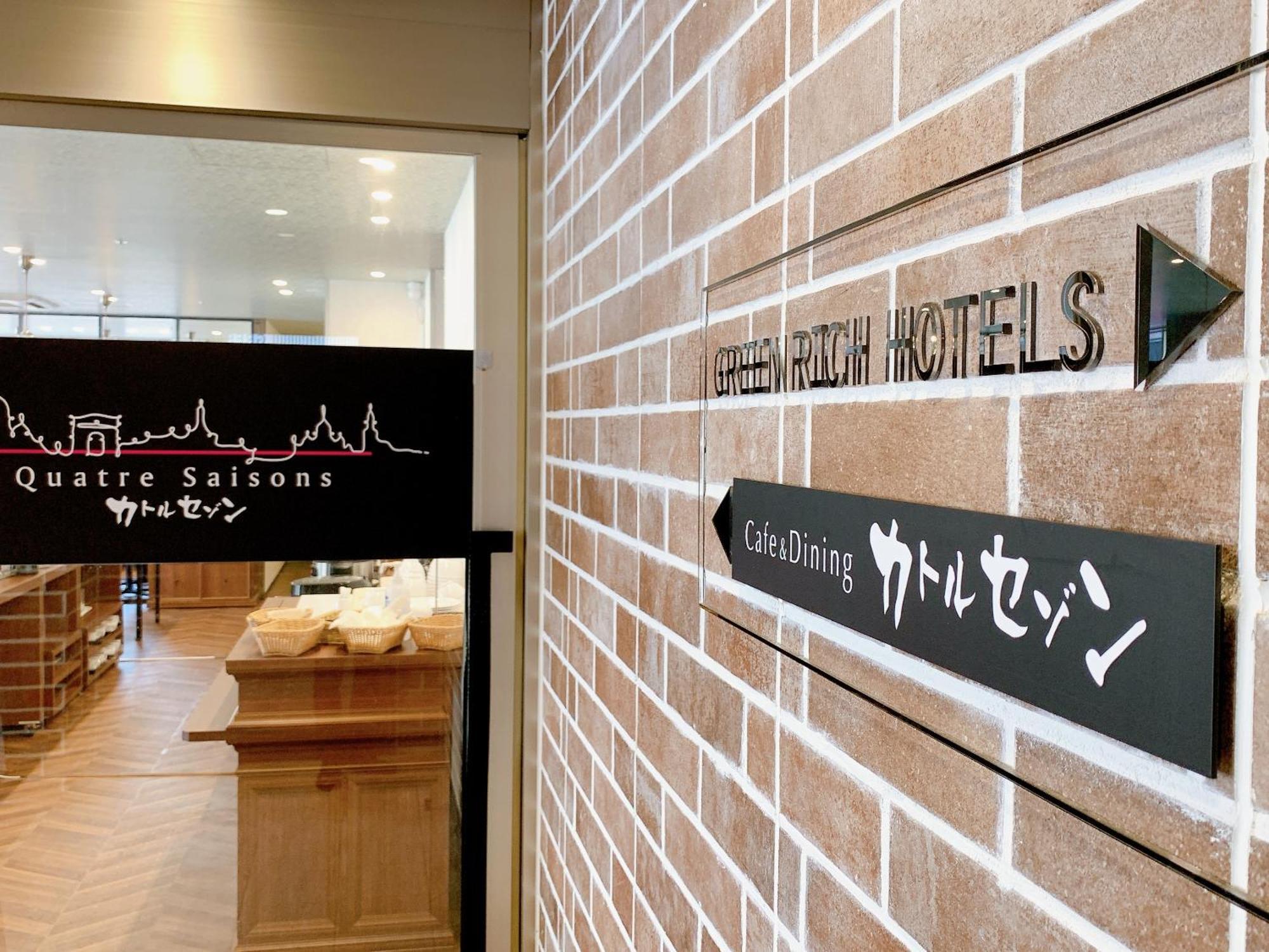 Green Rich Hotel Kobe Sannomiya Εξωτερικό φωτογραφία